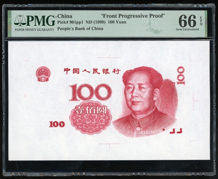  1999年中国人民银行第五版人民币壹佰圆正面渐进式试印票，无底纹，右边毛泽东肖像，PMG 66EPQ，极罕见的人民币试印票，有趣的一枚