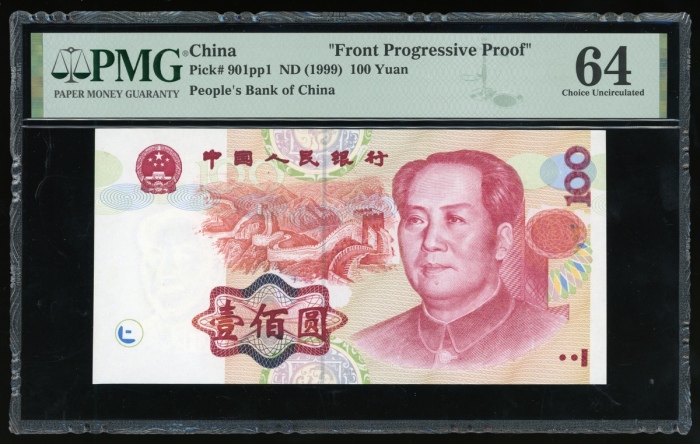  1999年中国人民银行第五版人民币壹佰圆单面正面设计稿，为未经採纳之设计，与最终版别的最大分别为中间长城图，而第四版人民币壹圆就是以长城为背面图，与本品左右对调，PMG 64，珍罕之未经採纳设计稿