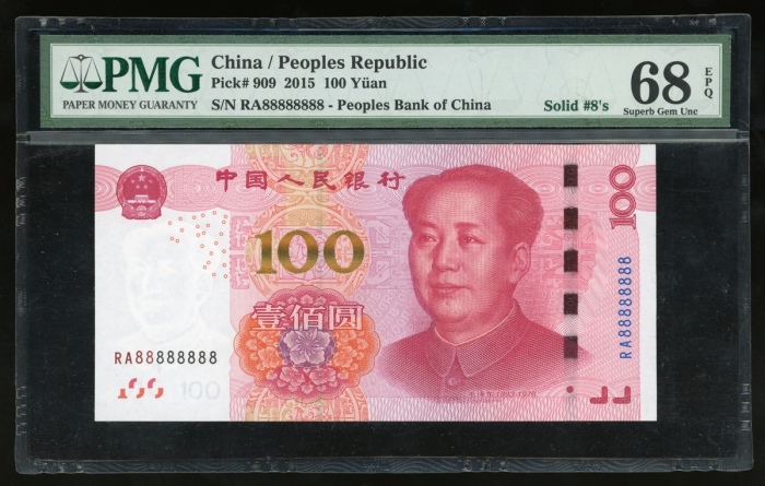  2015年中国人民银行第五版人民币壹百圆，幸运号RA88888888，PMG 68EPQ，全8超级幸运号加上68分，定必掀起一番激烈竞投!