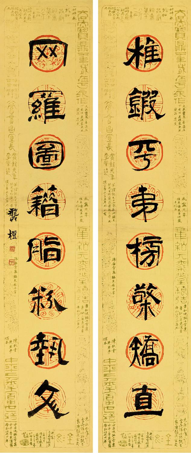 龚橙 隶书八言联  