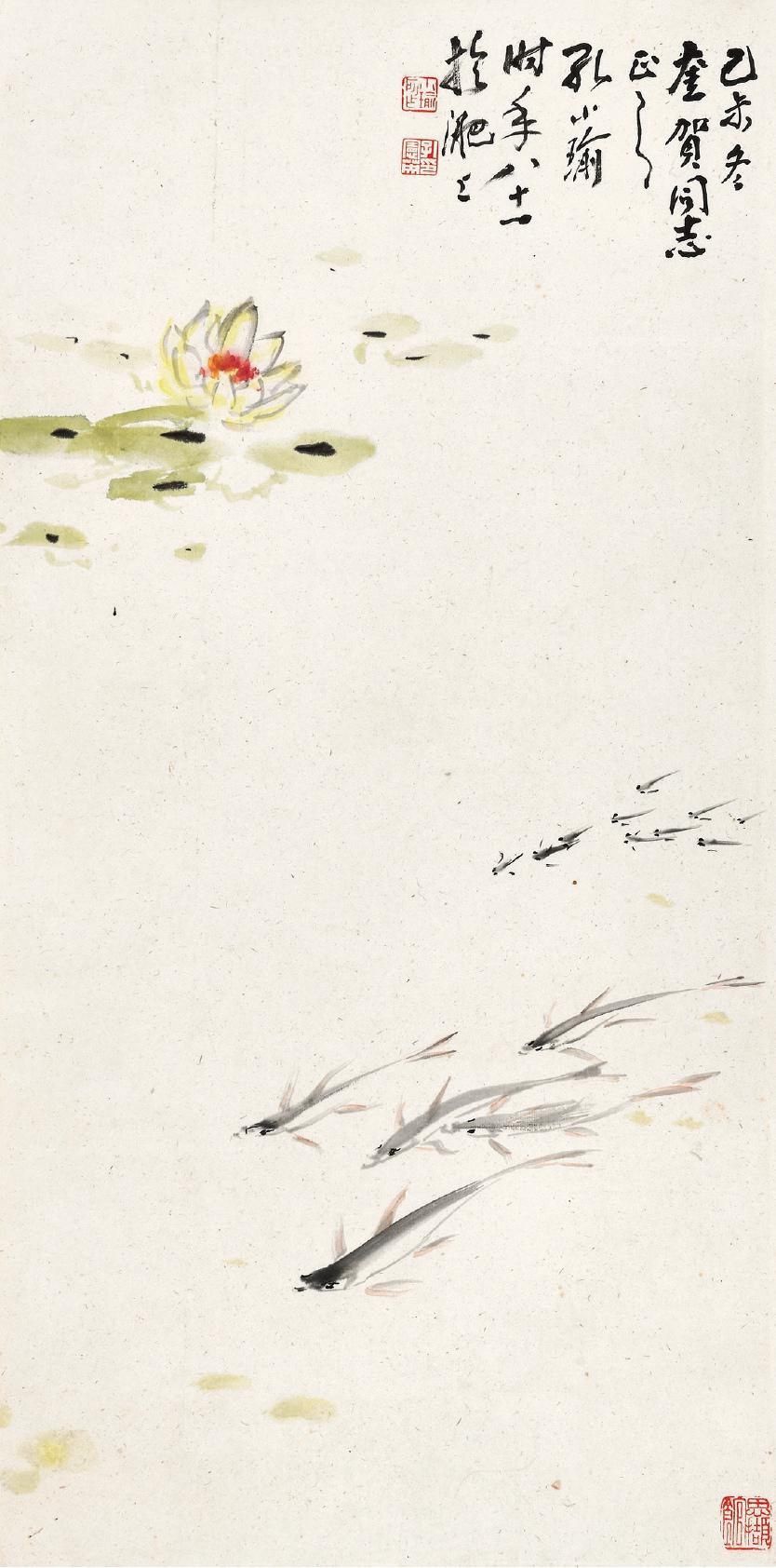 孔小瑜 莲塘游鱼  