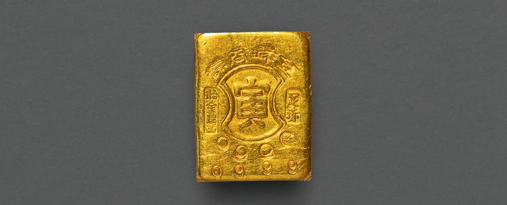 台北“登禄商标 寅”一两金锭/GBCA MS61