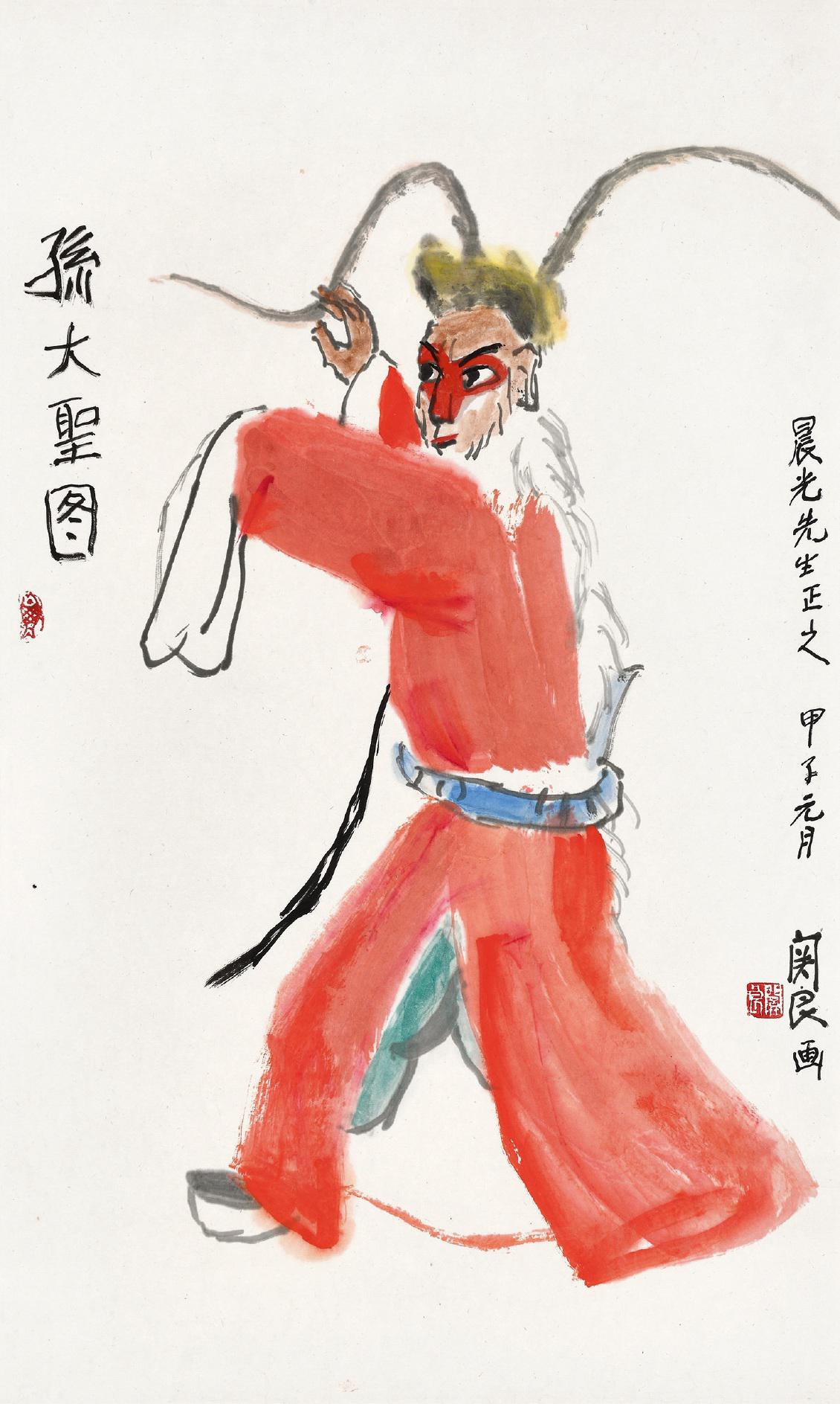 关良 孙大圣  