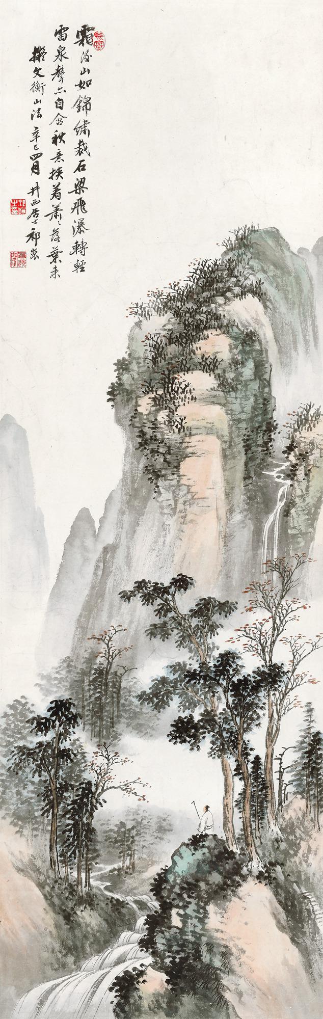 祁崑 秋山泉韵  
