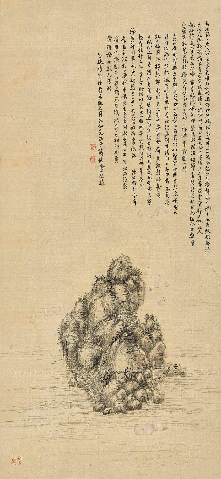 田步蟾 安庆小孤山  
