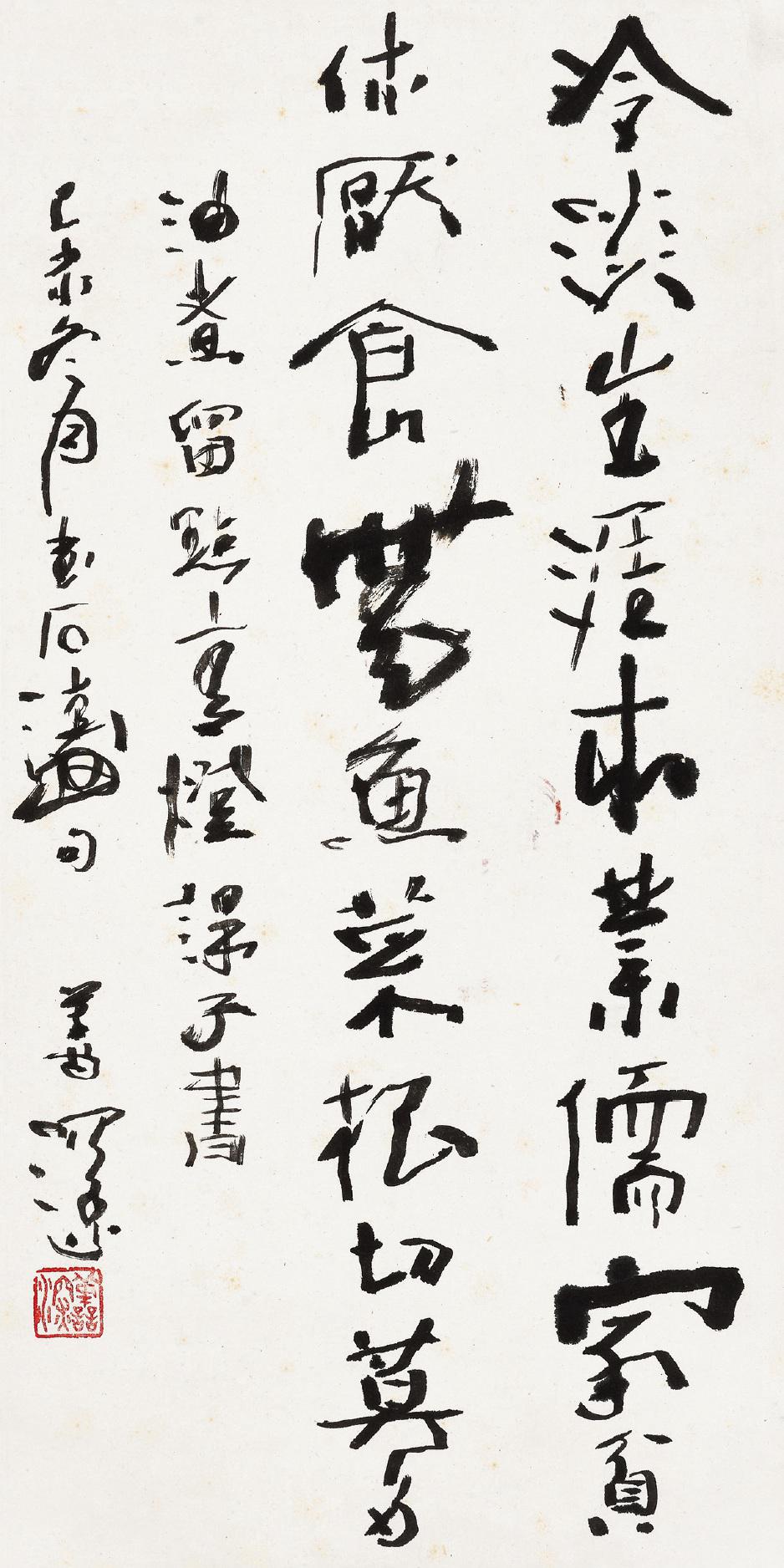 杨善深 石涛诗  