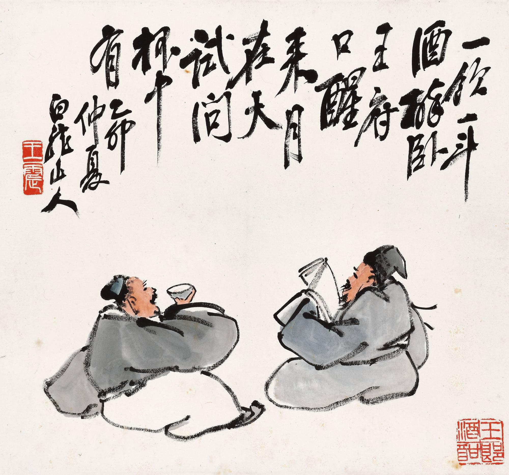 王一亭 一饮一斗酒  