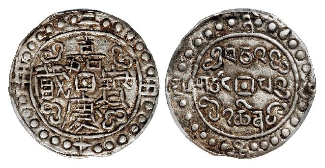 嘉庆二十五年西藏嘉庆宝藏一钱银币/PCGS XF45