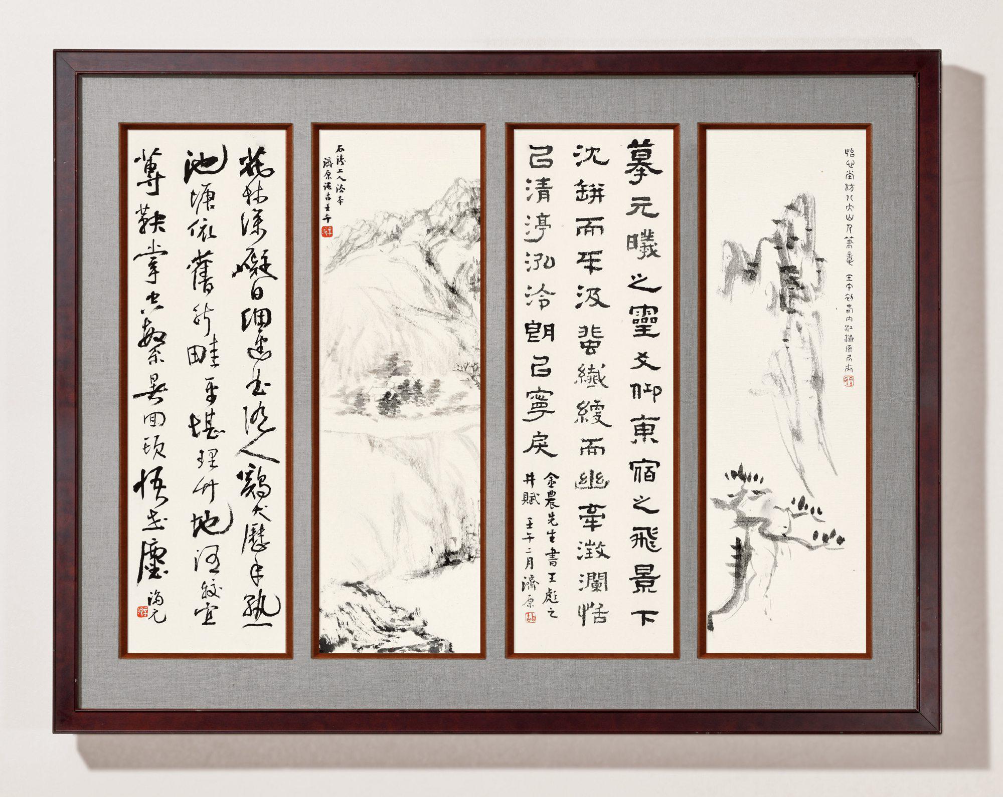 晏济元 书画合璧四屏  