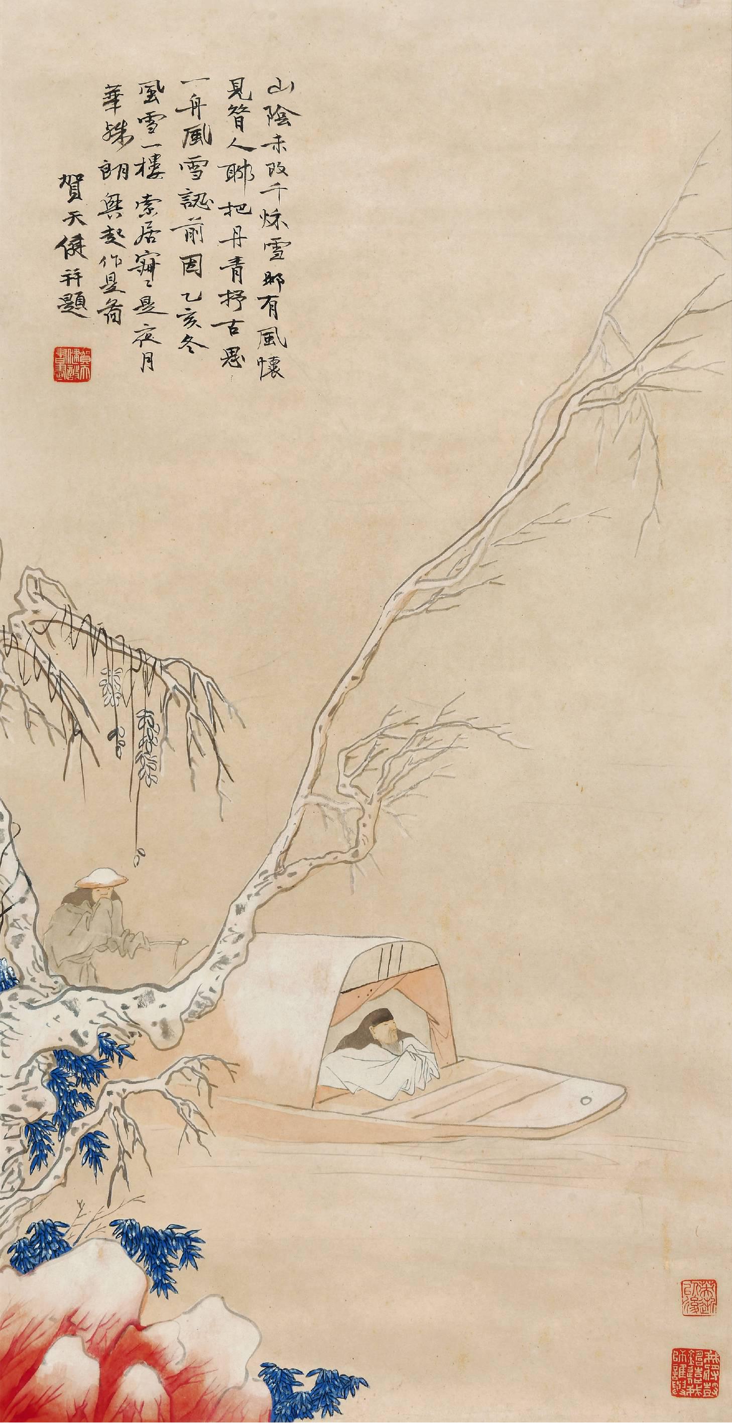 贺天健 雪夜访戴  