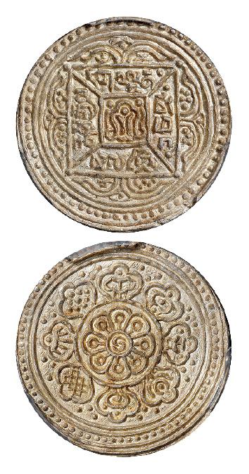 1909年西藏格桑章嘎银币/PCGS MS64