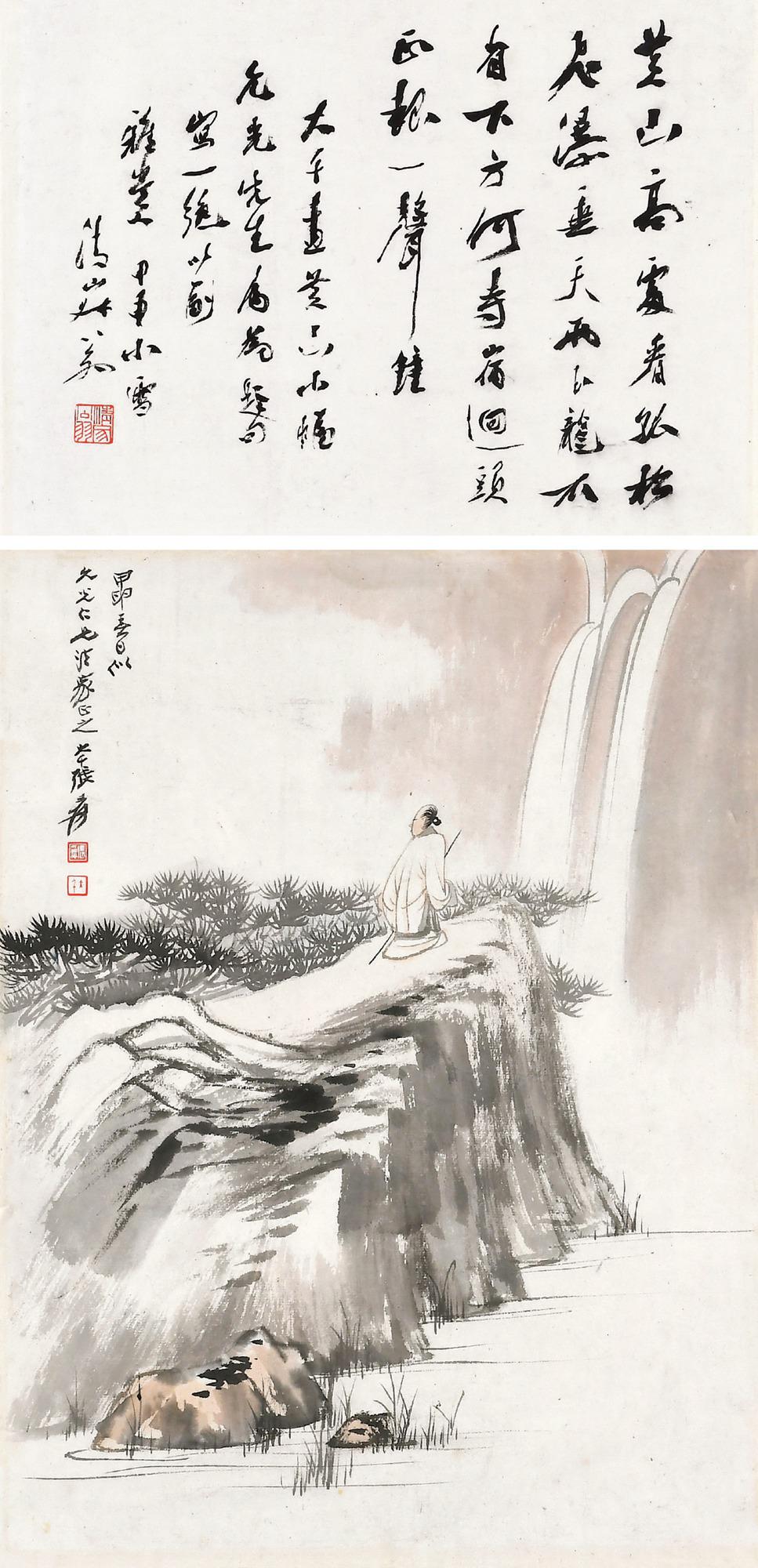 张大千 赏松观瀑  