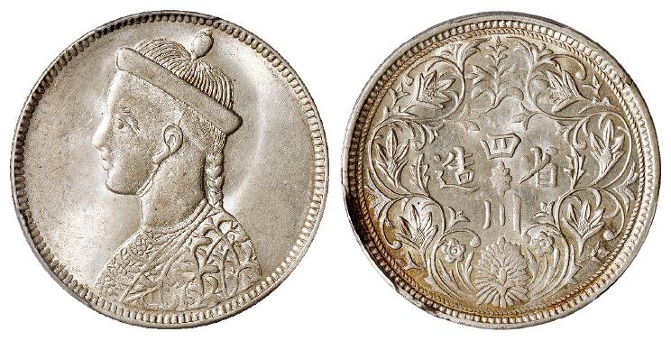四川省造第一期光绪像无领直花版一卢比银币/PCGS MS63