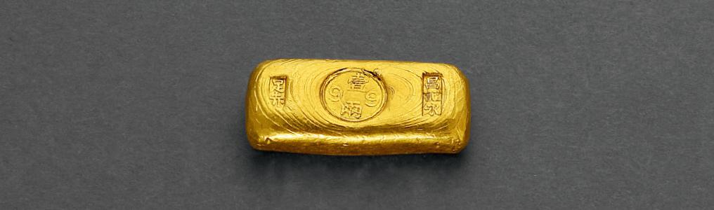 民国“昌记永 足赤 壹两”金锭/GBCA MS62