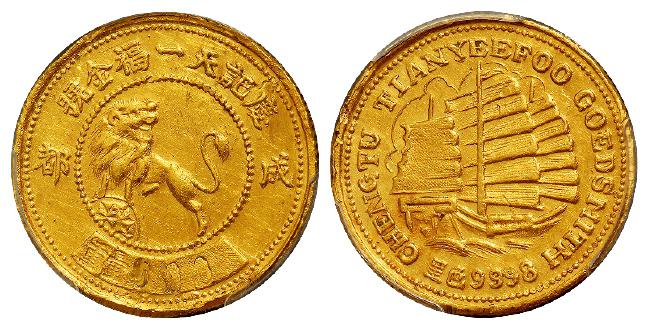 民国成都庆记天一福金号狮子帆船图半两金章/PCGS AU Detail