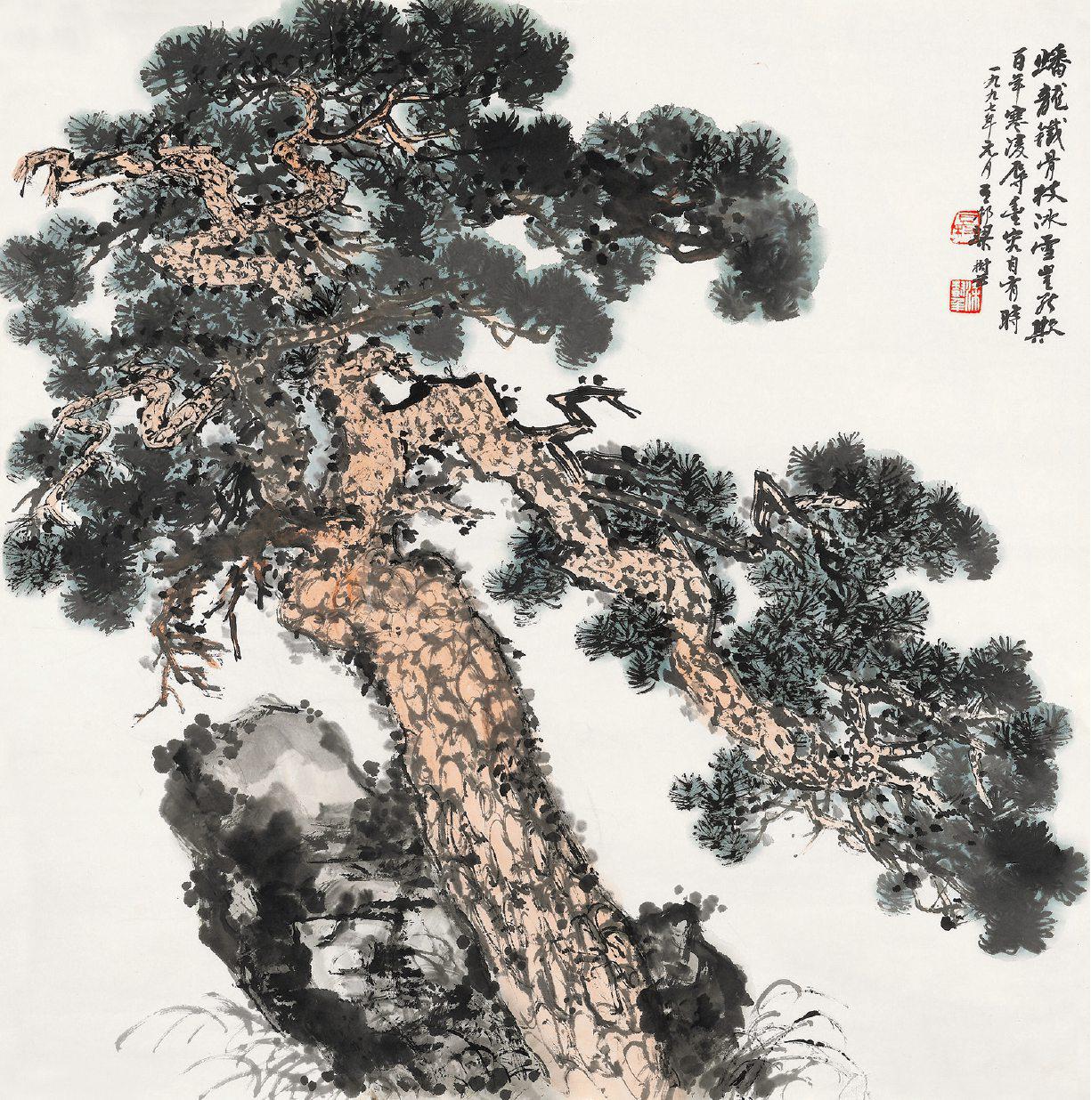 梁树年 蟠龙铁骨  