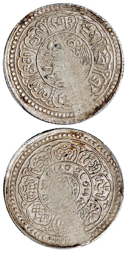 1918年西藏桑康果木一两银币/PCGS XF40