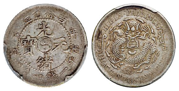 甲辰吉林省造光绪元宝长“甲”版库平一钱四分四厘银币/PCGS XF40