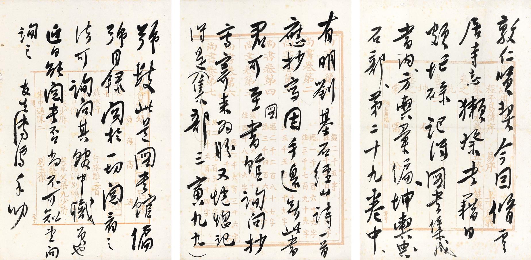 溥心畬 致何敦仁信札一通  