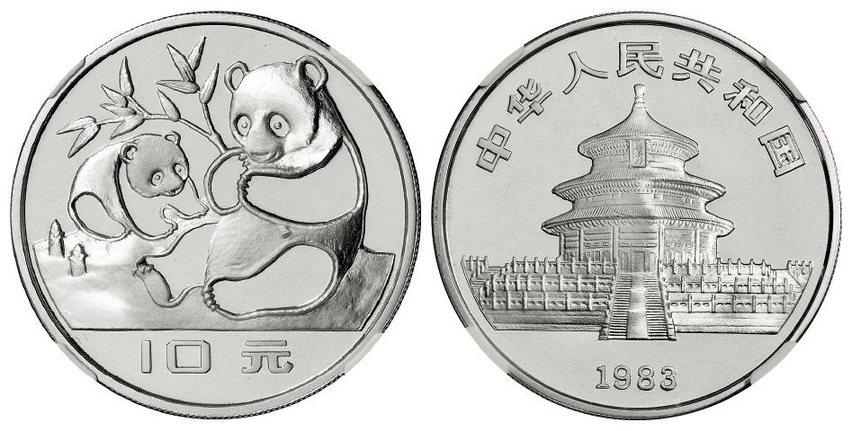 1983年熊猫纪念银币/NGC PF68 ULTRA CAMEO