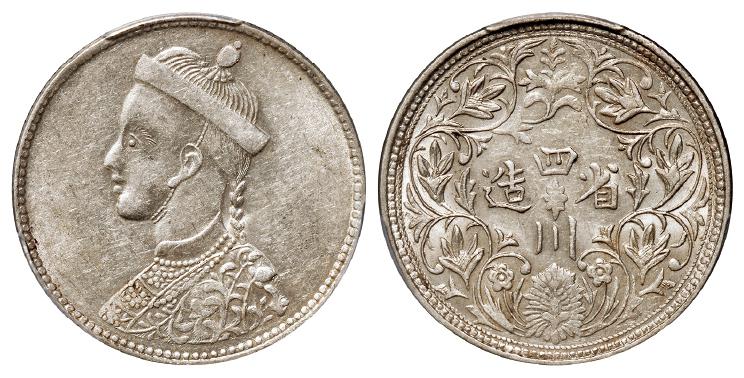 四川省造第一期光绪像有领直花“四”上无叶版一卢比银币/PCGS AU55