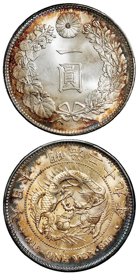明治二十九年大日本一圆银币/PCGS MS65