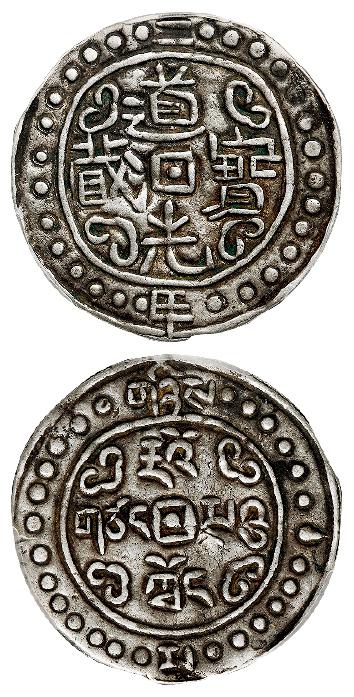 道光二年西藏道光宝藏一钱银币/PCGS XF45