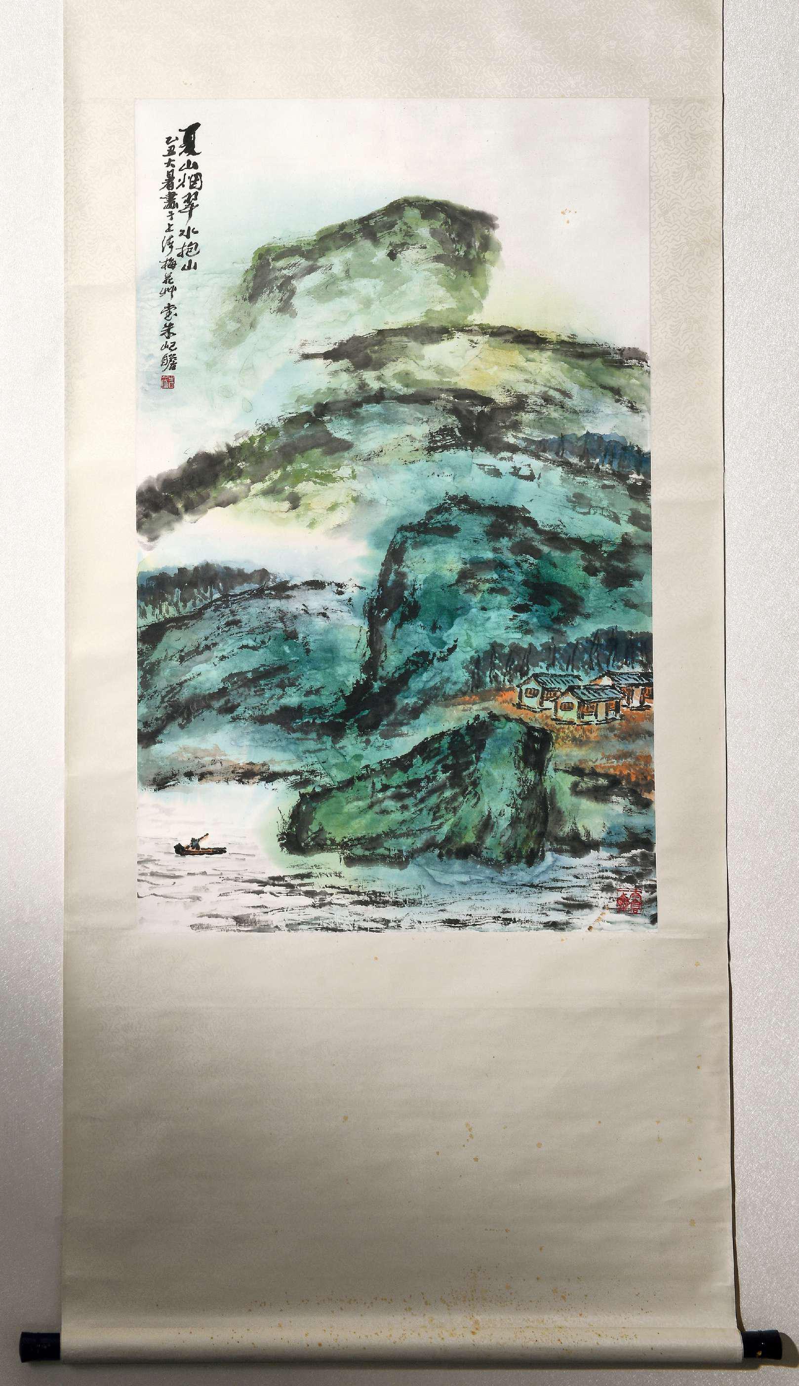 朱屺瞻 夏山烟翠水抱山  