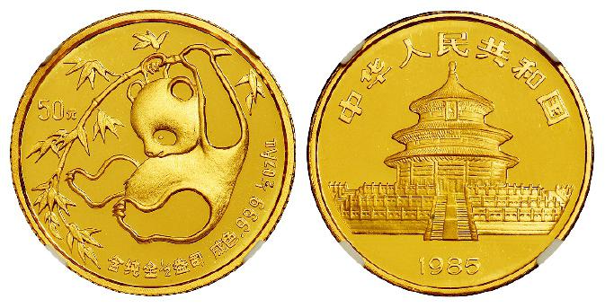 1985年熊猫纪念金币/NGC MS69
