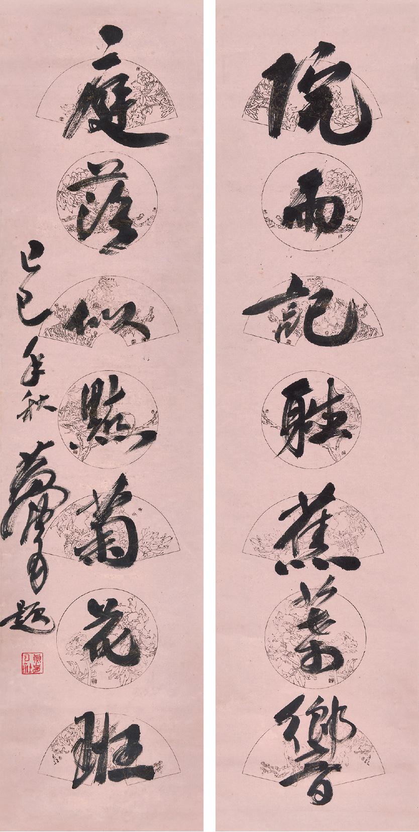 黄胄 行书七言联  