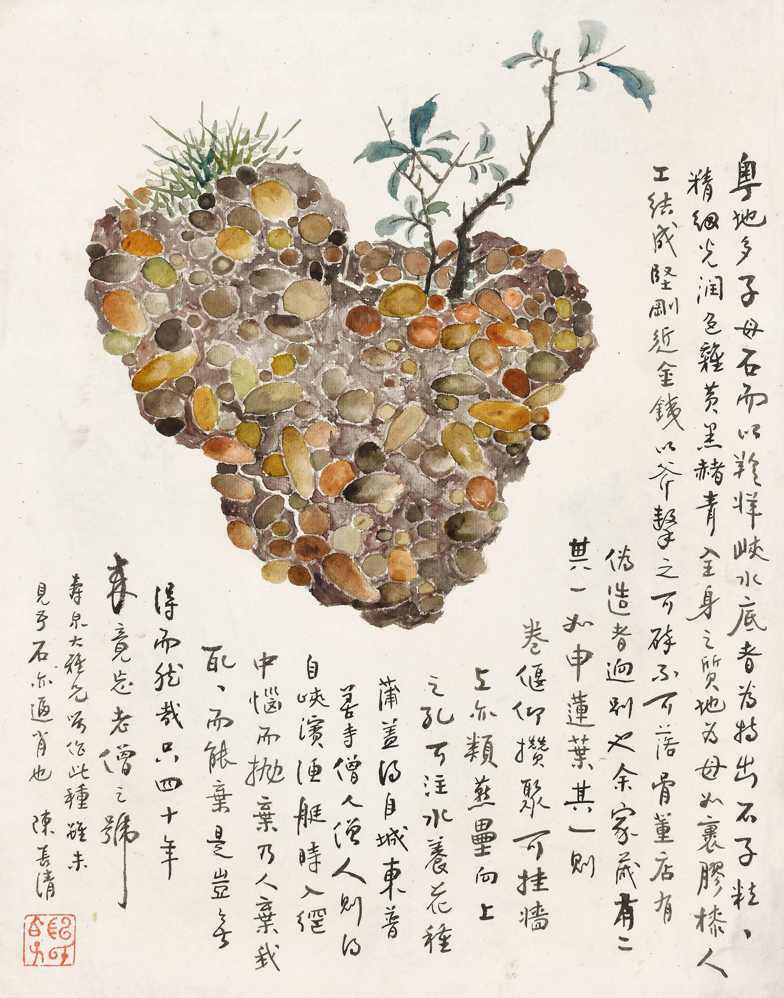 陈长清 岭南子母石  