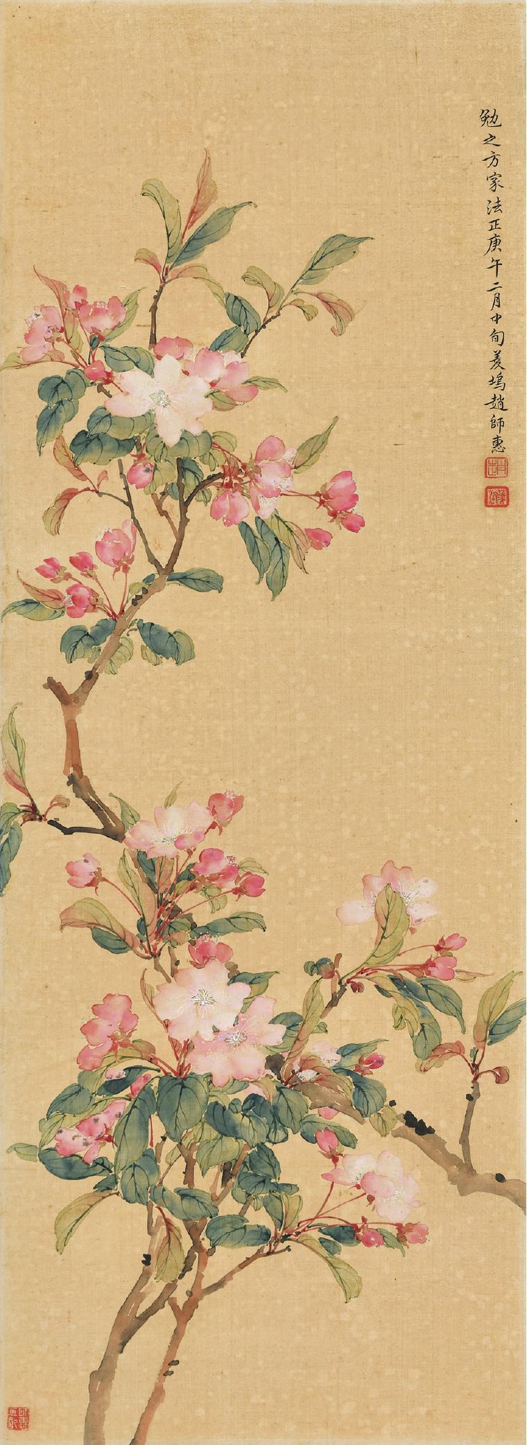 赵师惠 垂丝海棠  