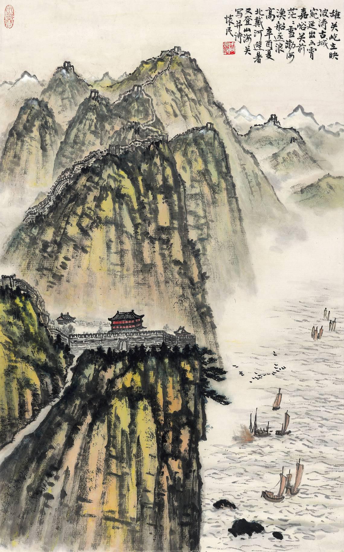 周怀民 天下第一关  