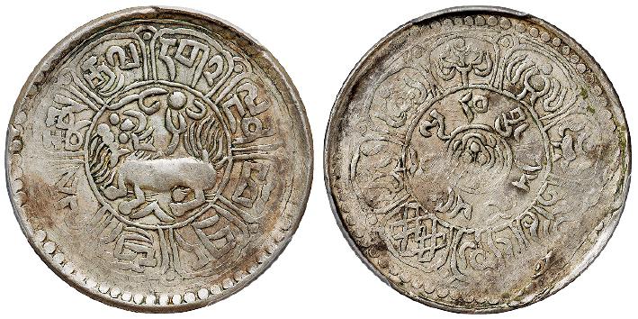 1925年西藏雪阿果木五钱银币/PCGS Mint Error XF40