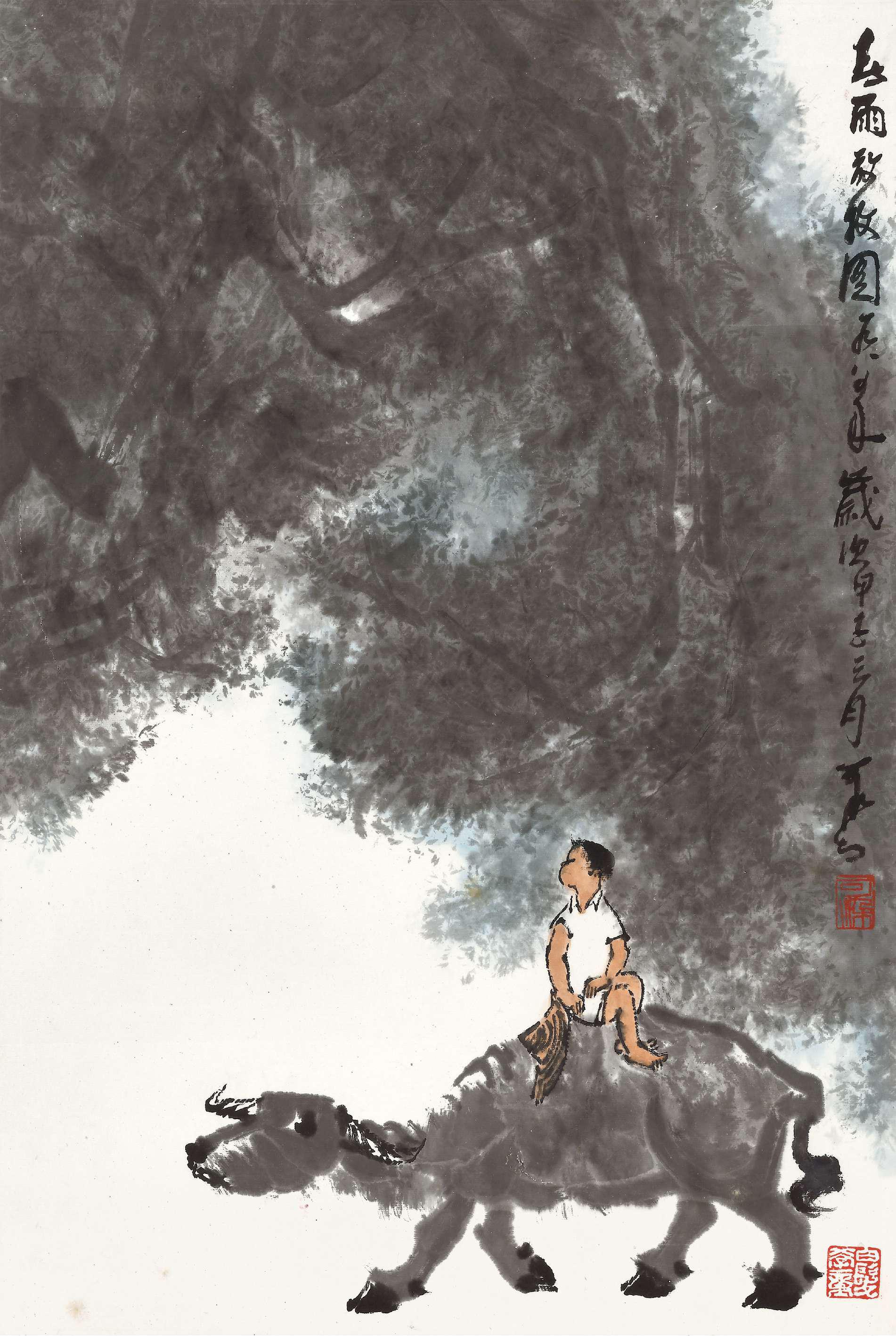 李可染 春雨放牧  
