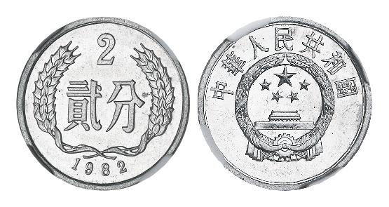 民国二十年河南省造党徽嘉禾五十文铜币/PCGS MS62BN