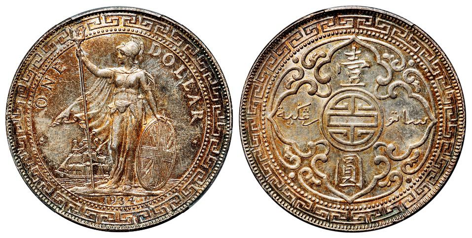 1934年(B)香港贸易银元“站人”壹圆银币/PCGS MS63