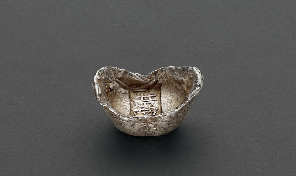 清代“囍”字一两吉语小锭/GBCA MS60