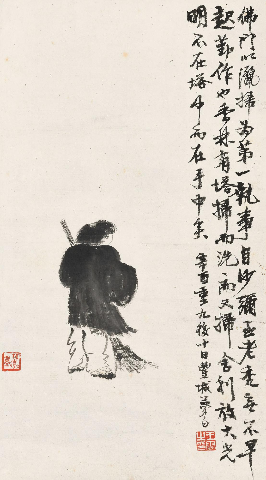 王云 香林扫塔  