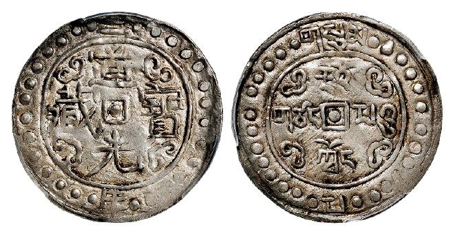 道光二年西藏道光宝藏一钱银币/PCGS AU50