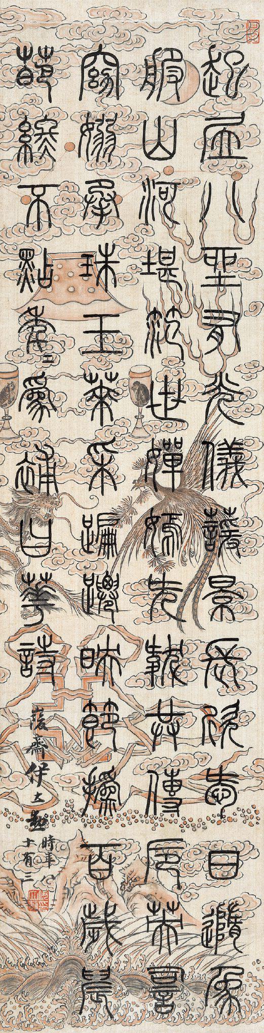 伊立勋 七言诗  