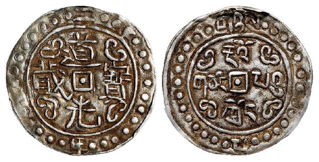 道光二年西藏道光宝藏一钱银币/PCGS XF45