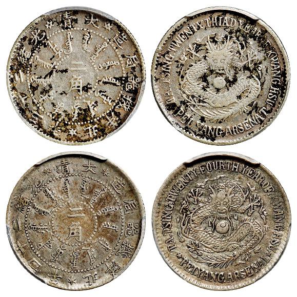 光绪二十三年、二十四年北洋机器局造二角银币各一枚/PCGS XF Detail、XF Details