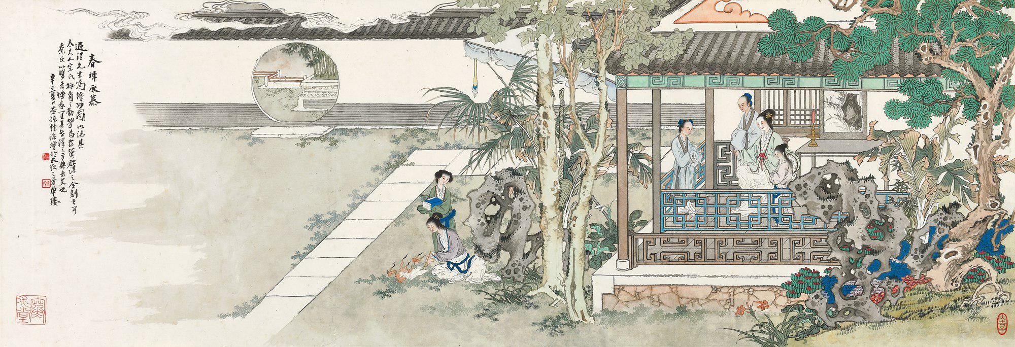 徐操 春晖永慕卷  