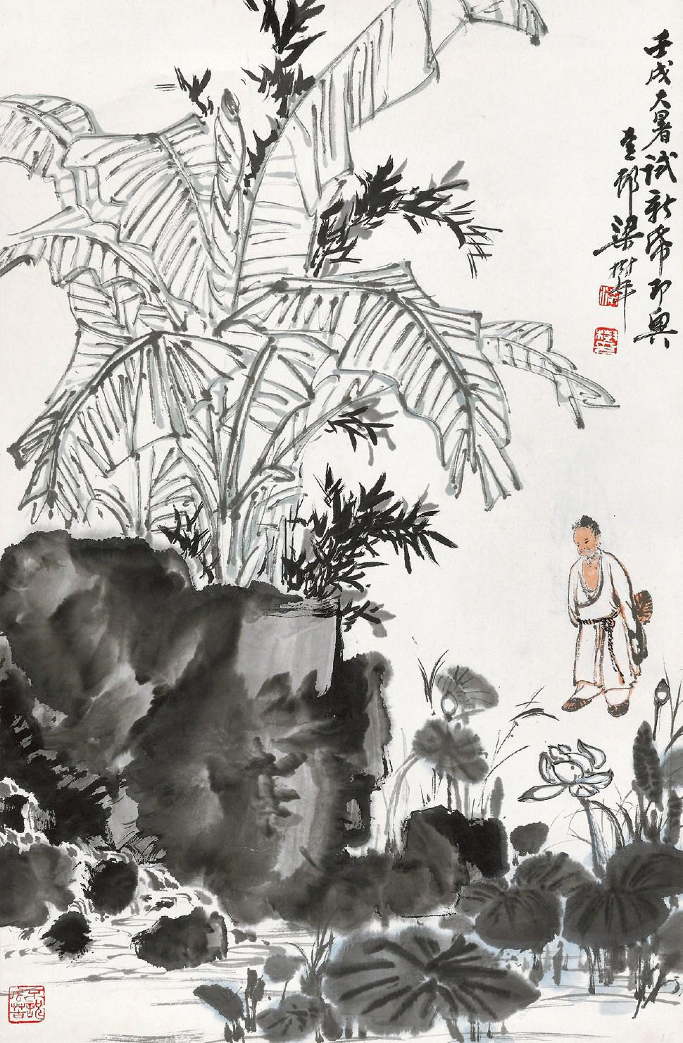 梁树年 荷塘消夏  