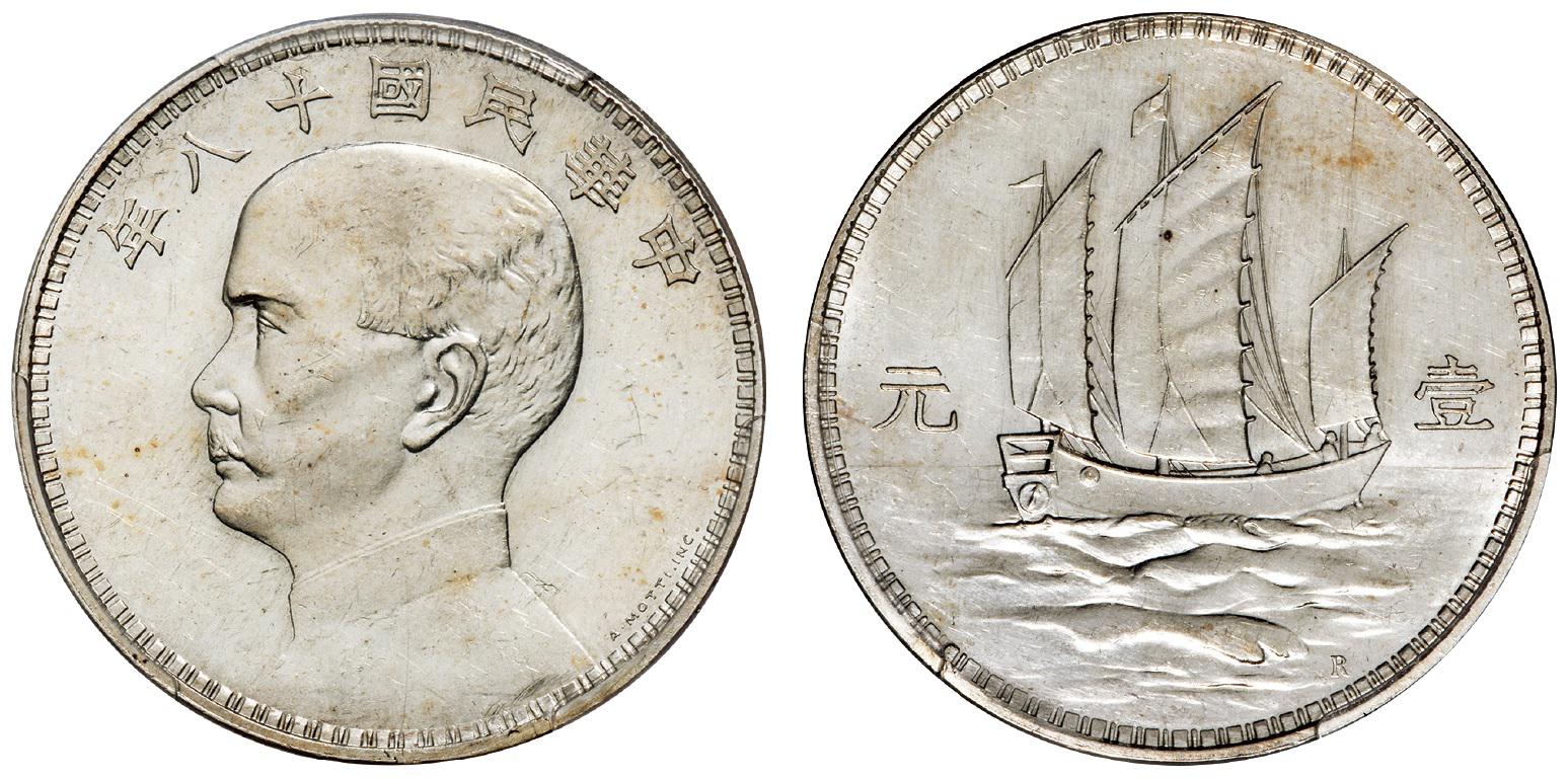 民国十八年意大利“A.MOTTI.INC.”签字版孙中山像背三帆船壹元银币样币/PCGS SP61