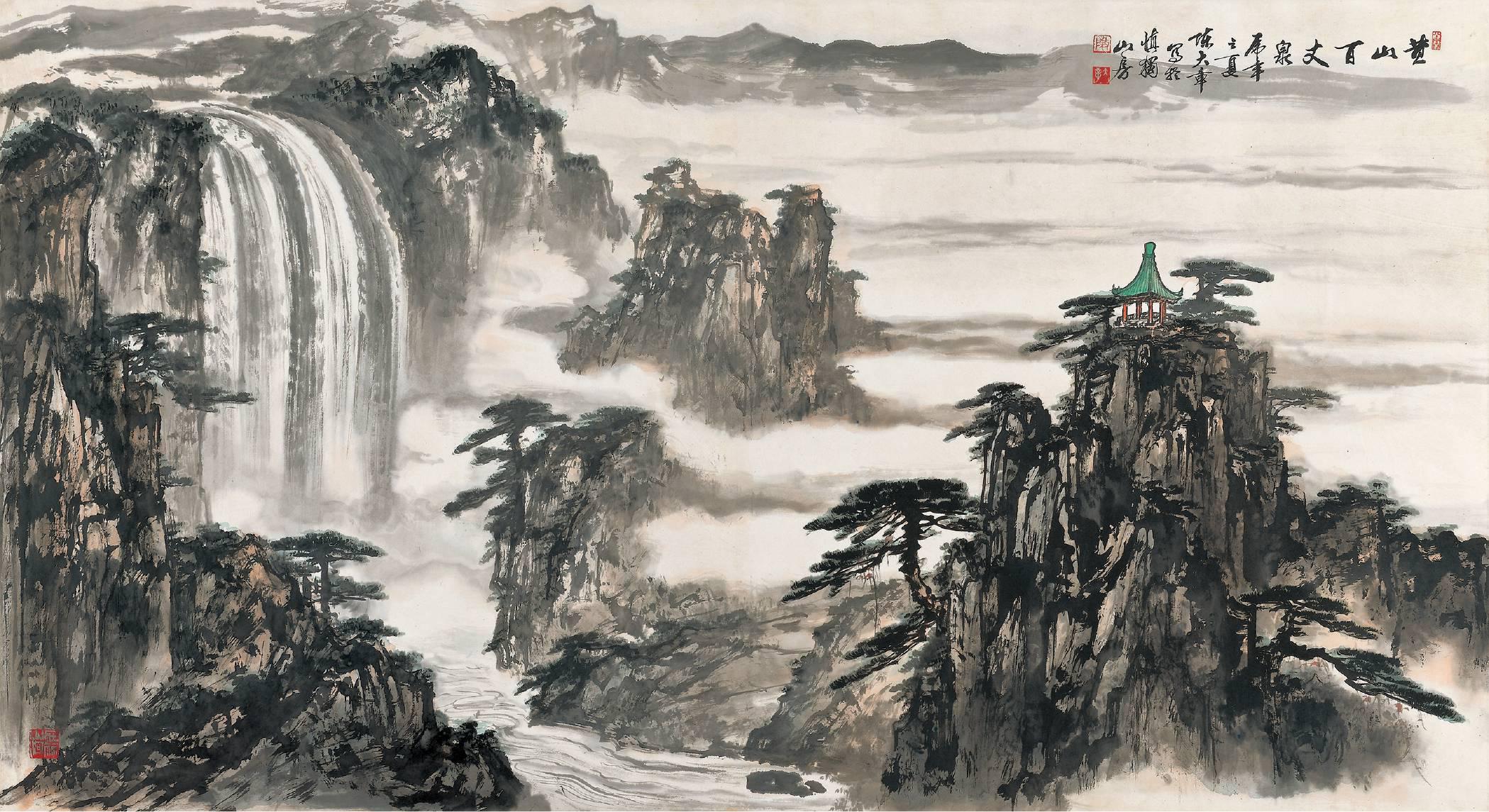 陈大章 黄山百丈泉  