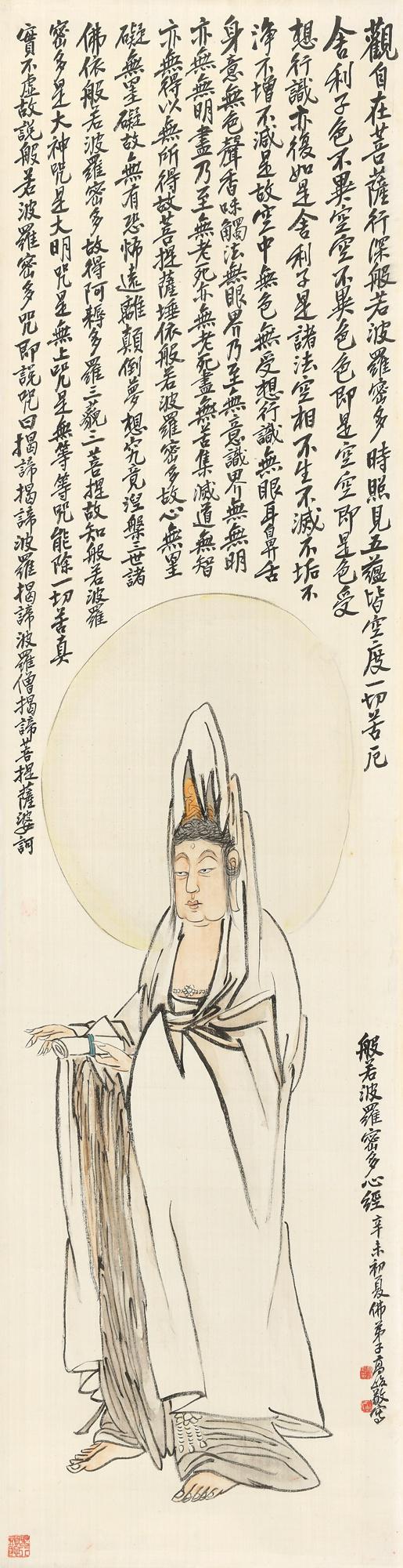 高峻 南无观世音菩萨  